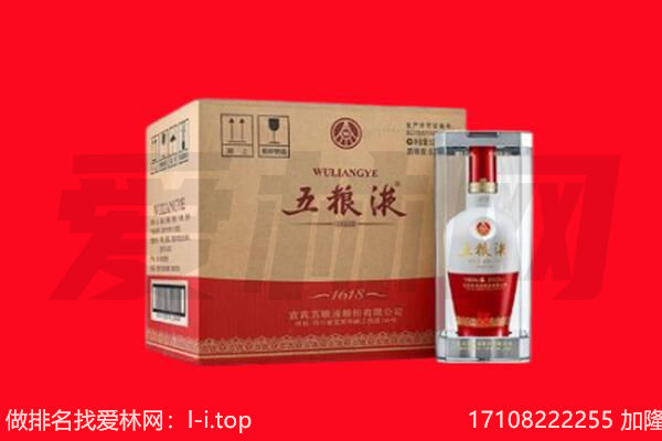 桓仁县回收陈年五粮液.jpg