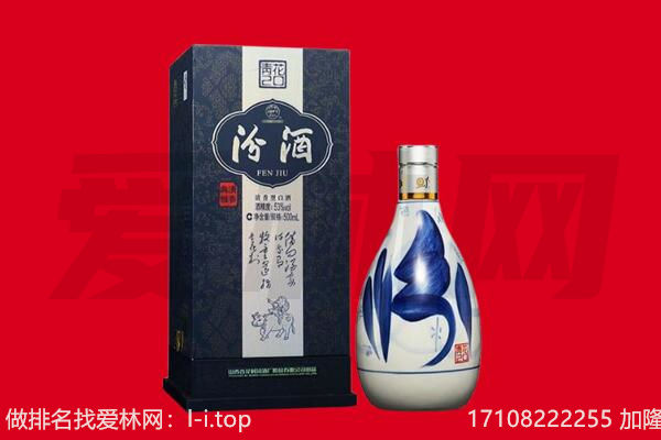 桓仁县回收汾酒.jpg