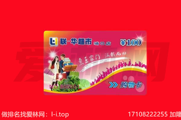 桓仁县购物卡回收.jpg