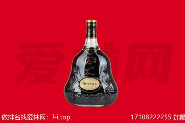 桓仁县回收轩尼诗.jpg